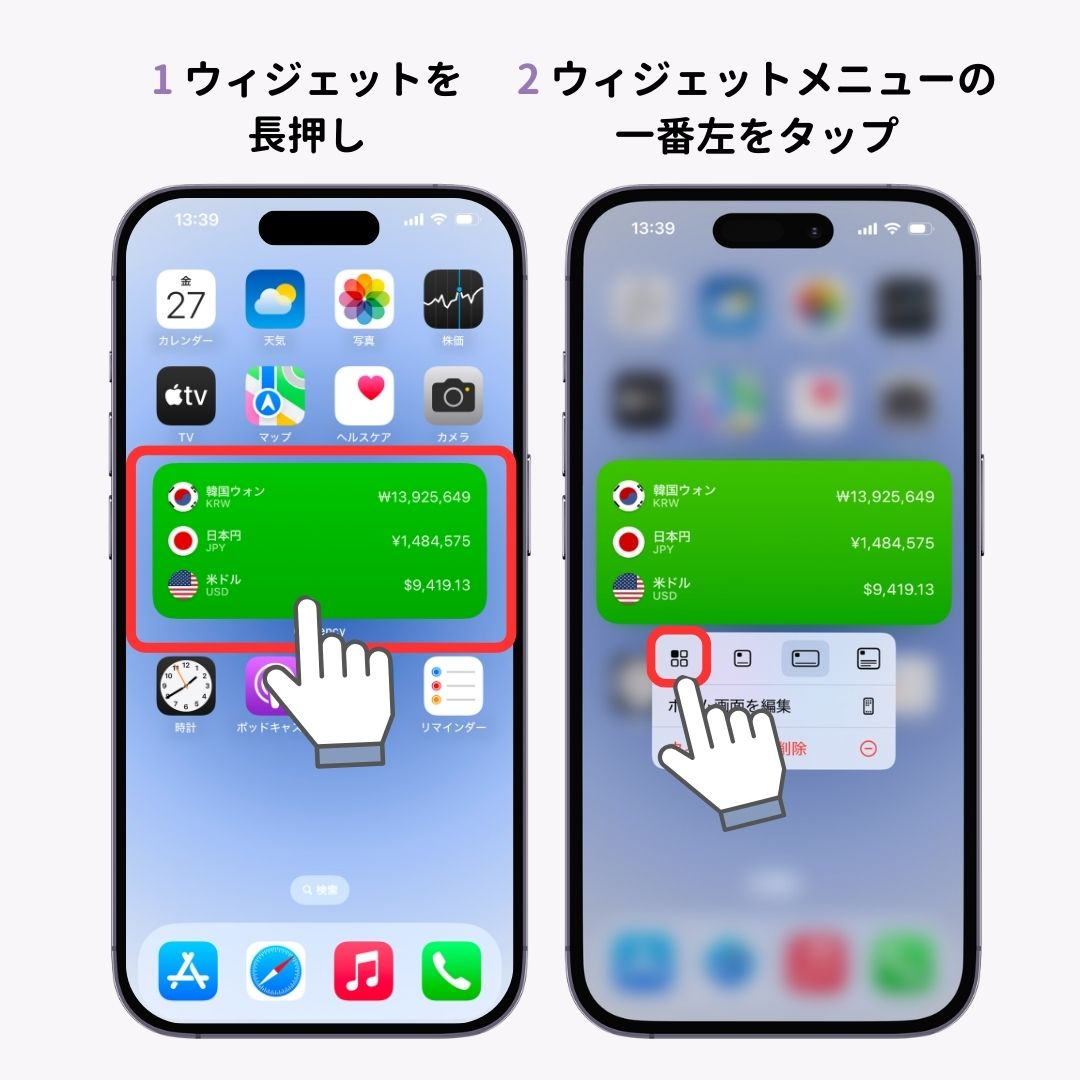 iOS18のウィジェット新機能！カスタマイズがより便利にの画像1枚目