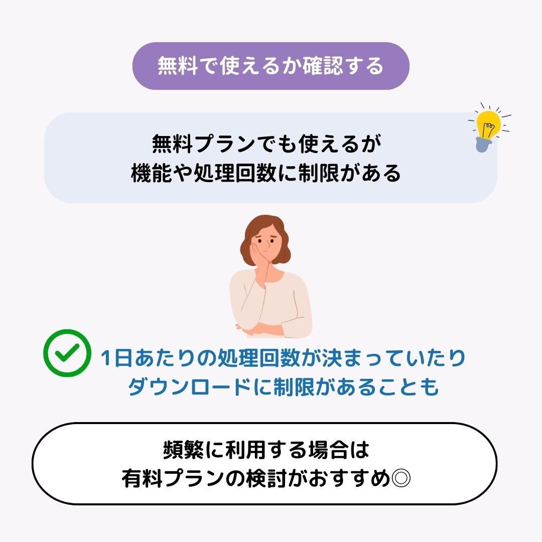 AI高画質化サイトおすすめ8選｜無料で使える人気ツールを比較の画像11枚目