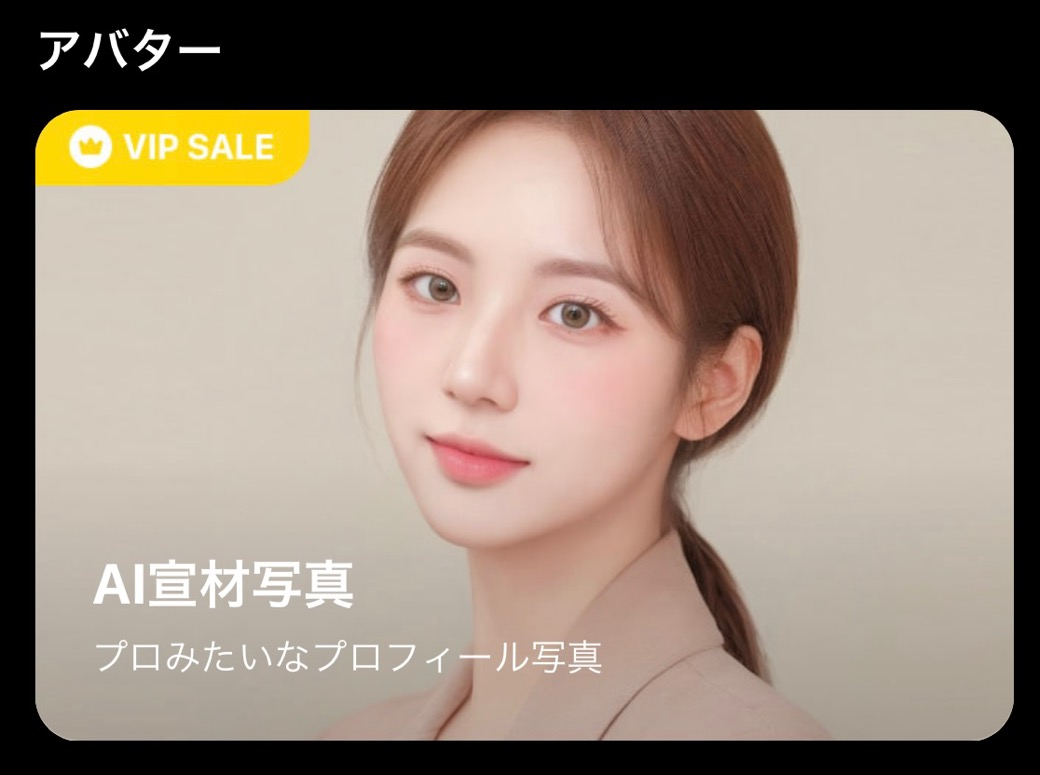 盛れる！加工アプリおすすめ10選【2026年最新】の画像12枚目