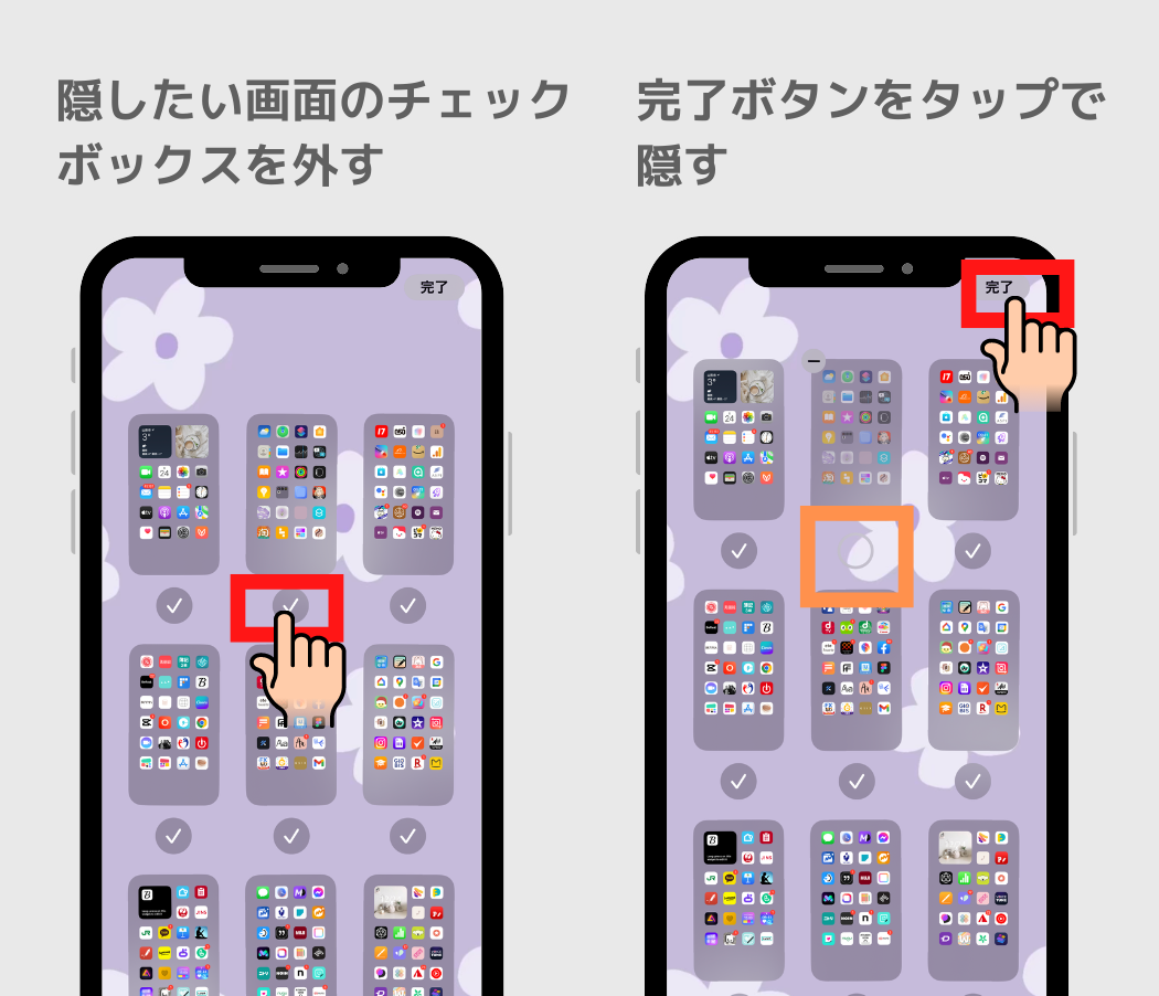 【最新】iPhoneのアプリアイコンの変え方！変更手順を画像で解説の画像16枚目