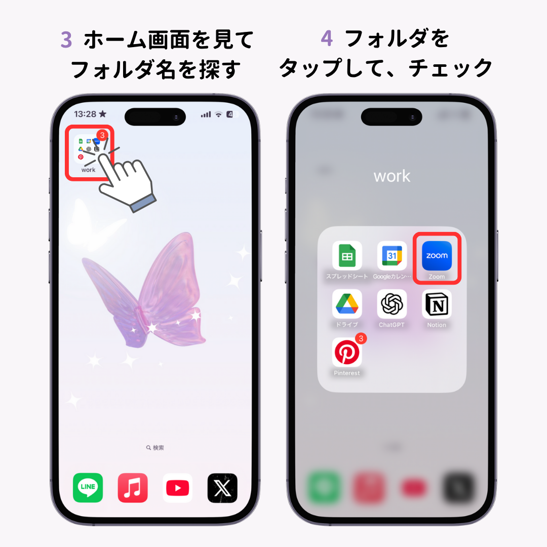 iPhoneのホーム画面から消えたアプリを戻す方法！の画像1枚目