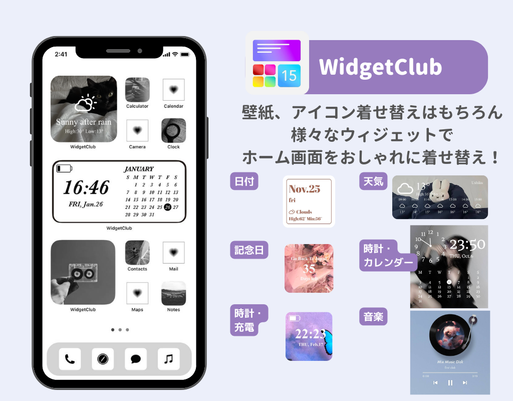 WidgetClub