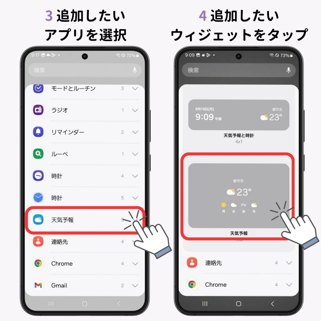 Androidのホーム画面に追加できるものまとめ！方法も紹介の画像1枚目