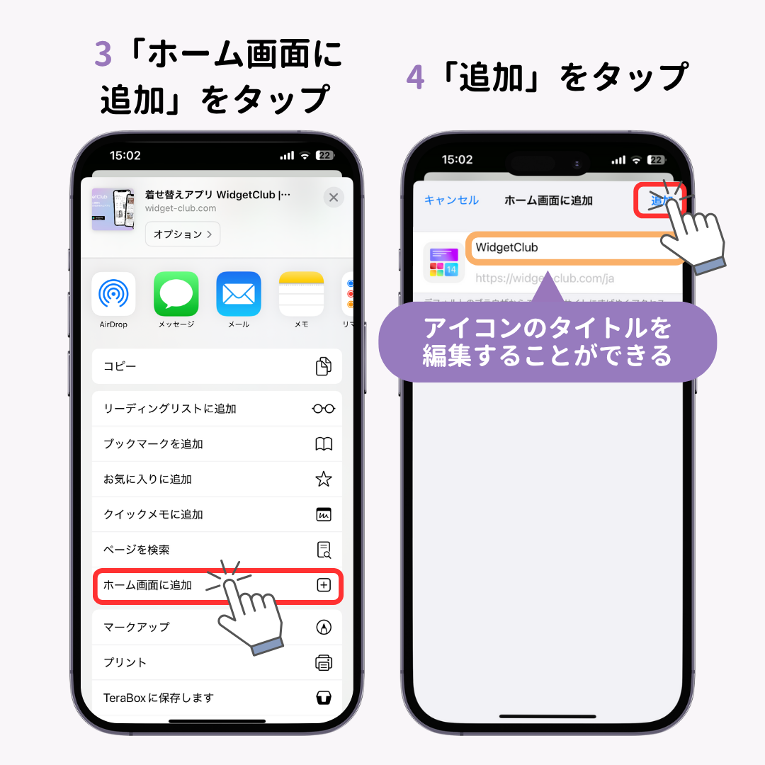 iPhoneでブックマークをホーム画面に追加する方法【超簡単】の画像1枚目