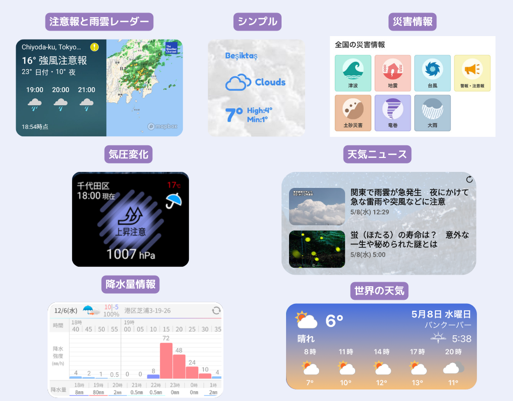 選び方のポイントも！天気アプリおすすめ15選【2024年】の画像18枚目