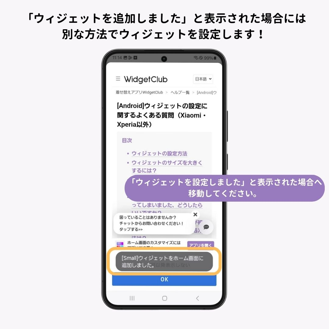 時計ウィジェットの設定方法！おすすめアプリやカスタマイズ方法もの画像9枚目