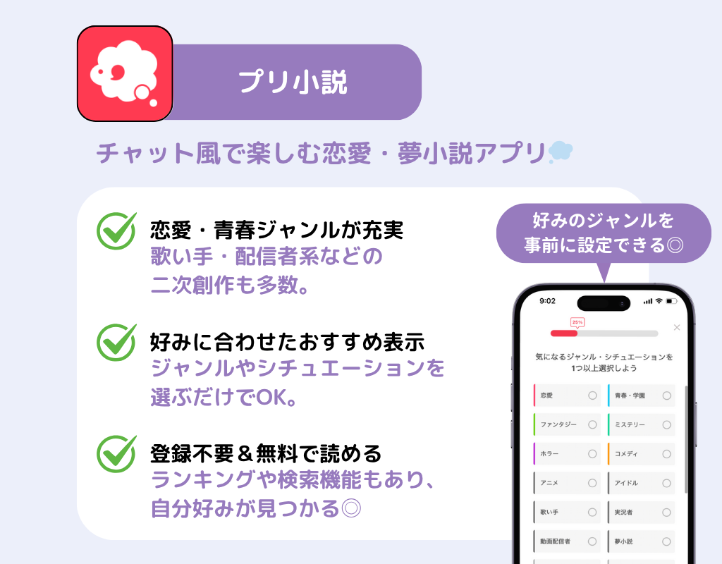 【最新】小説アプリのおすすめ8選！無料で読めるの画像5枚目