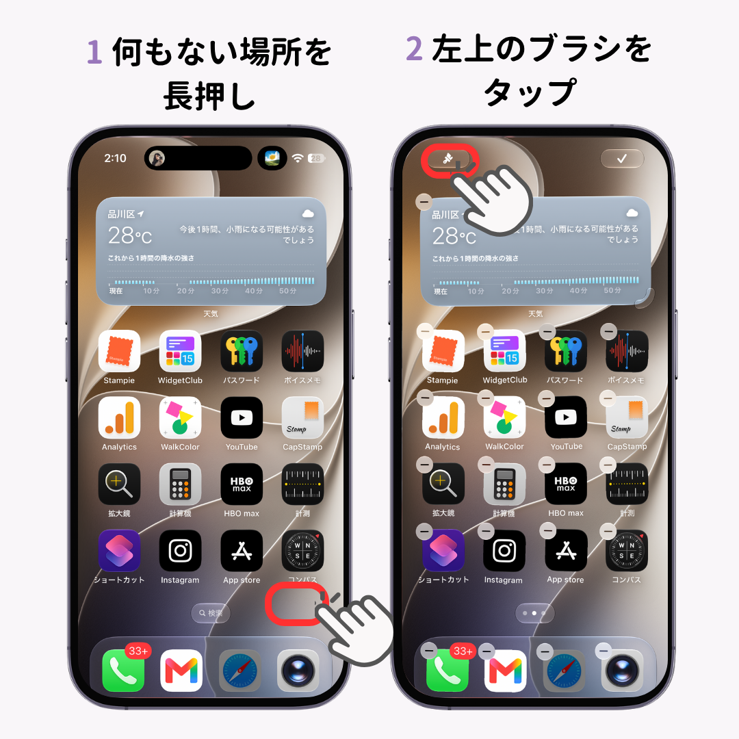 【iOS27新機能】特大ウィジェットをiPhoneに設定する方法の画像1枚目