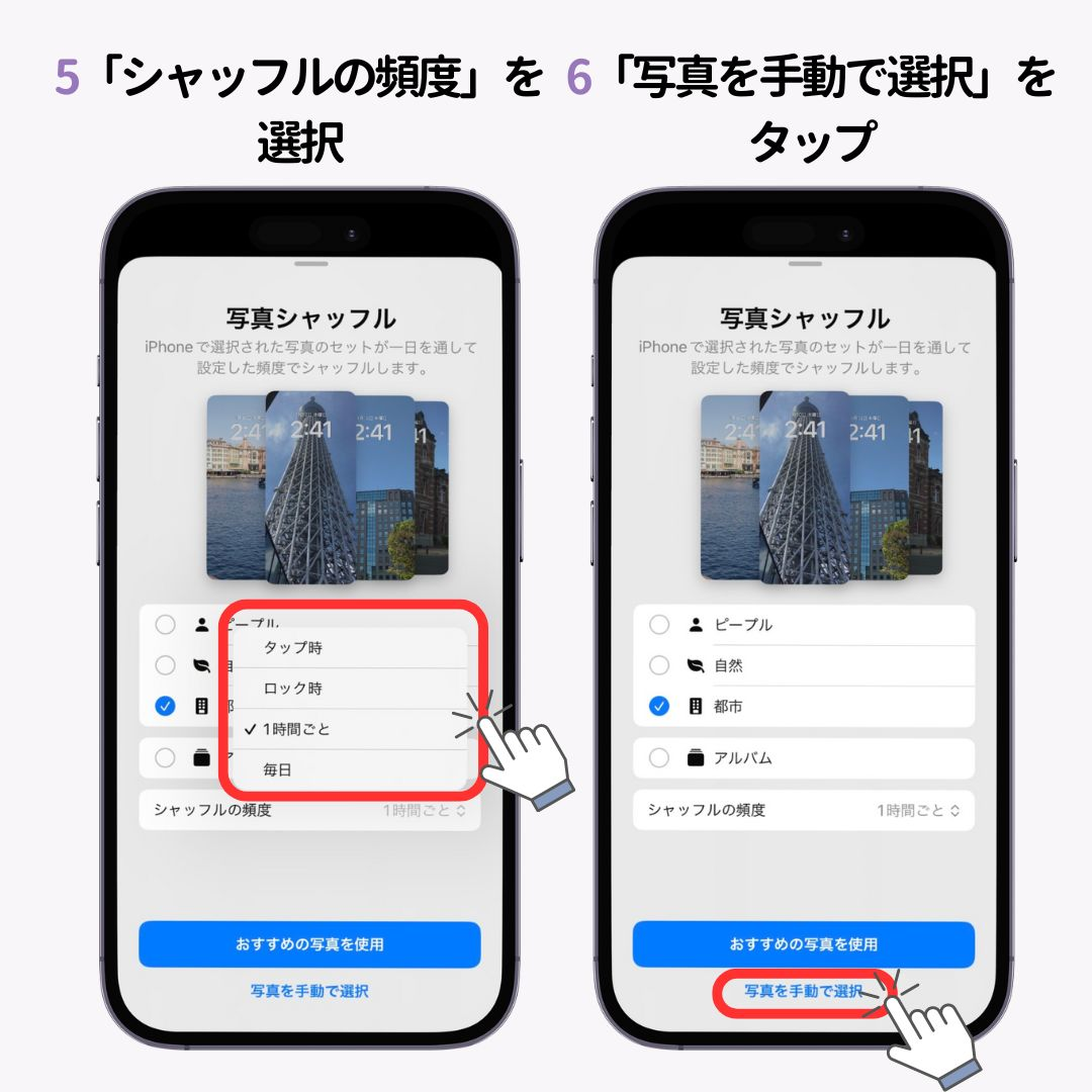 iPhoneで壁紙を複数設定する方法！の画像1枚目