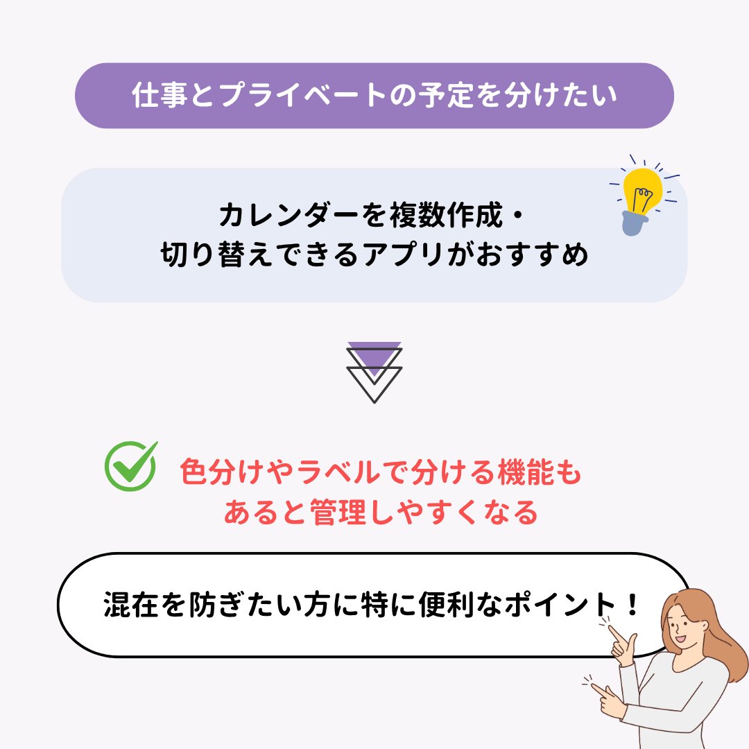 【2025年】無料カレンダー・スケジュールアプリのおすすめ15選！の画像20枚目