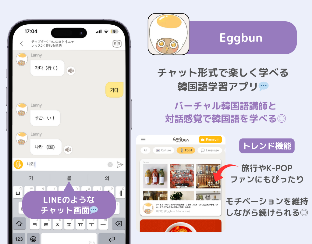 韓国語学習アプリおすすめ15選｜目的別、レベル別に紹介の画像13枚目