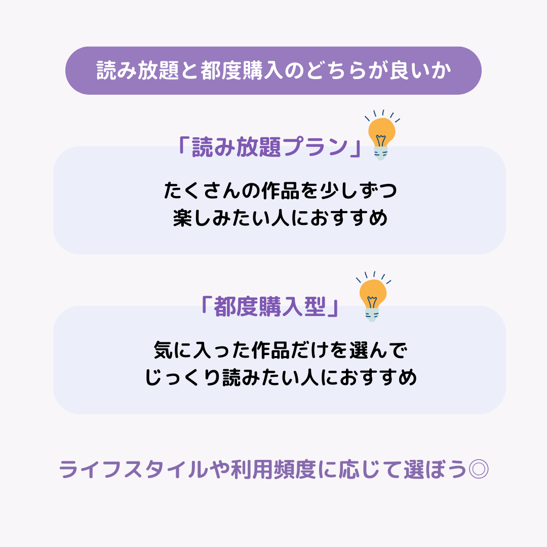 【最新】漫画アプリのおすすめ16選！選び方のポイントもの画像22枚目