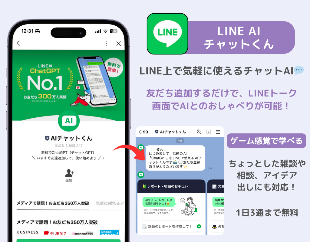 AIとおしゃべり！おすすめチャットツール12選【日本語対応】の画像11枚目