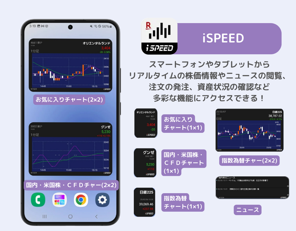 Android向け！株価ウィジェットのおすすめアプリ8選の画像5枚目