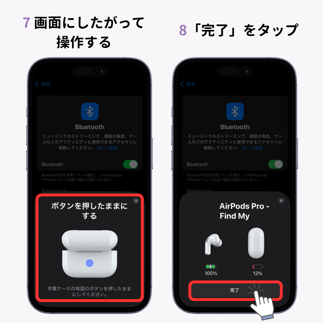 Airpodsがウィジェットに表示されない！4つの対処法の画像1枚目