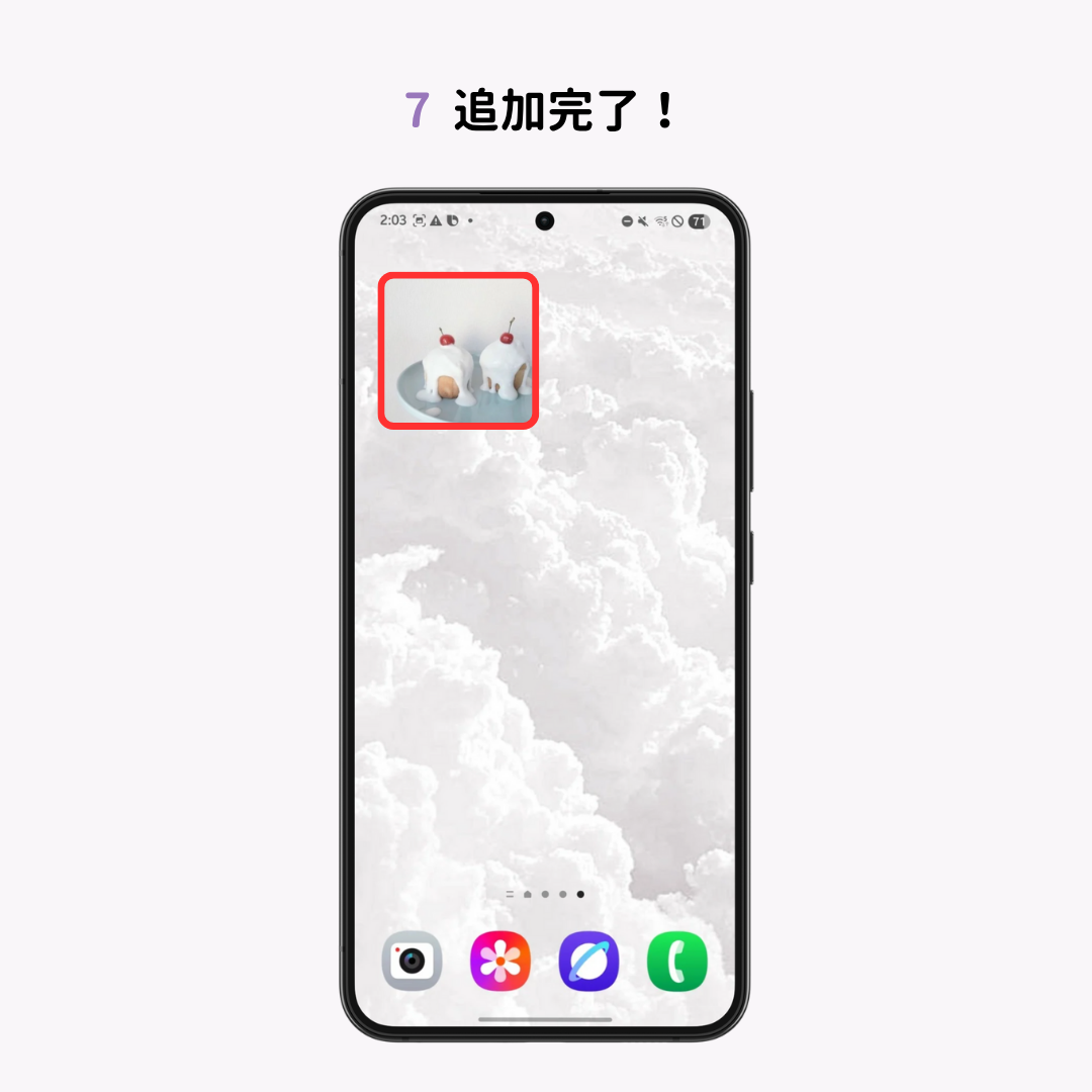 Androidのホーム画面をおしゃれにカスタマイズする方法【簡単】の画像1枚目