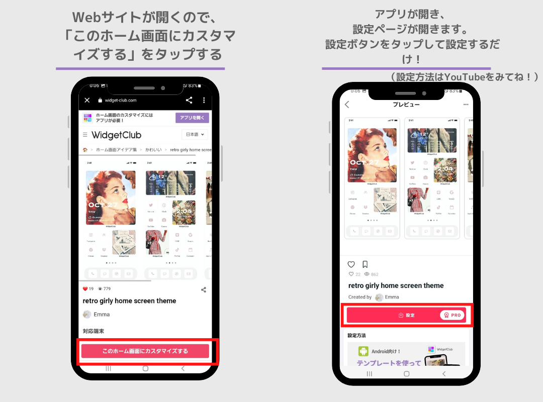 [iOS&android]WidgetClubのインスタのQRコードを読み取る方法の画像4枚目