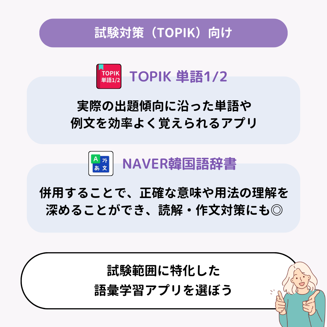 韓国語学習アプリおすすめ15選｜目的別、レベル別に紹介の画像27枚目
