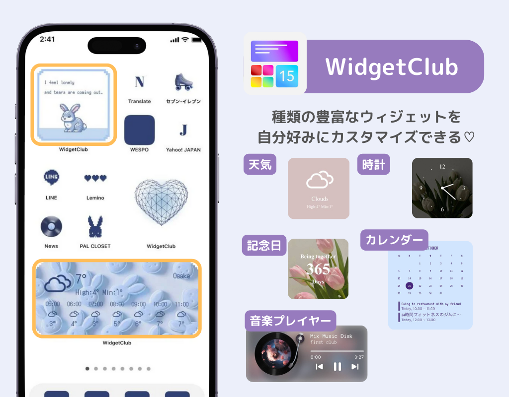 【最新】iPhoneのホーム画面をおしゃれにカスタマイズする方法！壁紙、アイコンの変え方も解説の画像2枚目