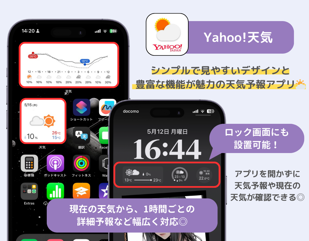 【2025最新】iPhoneのおすすめのウィジェットアプリ10選！の画像7枚目