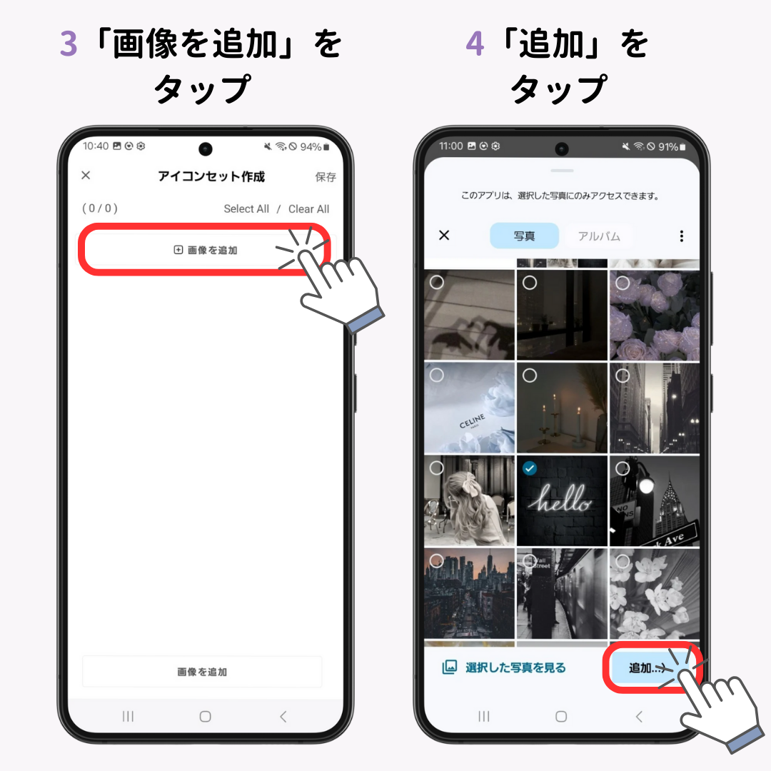 Androidでアイコンの大きさを変更する方法！の画像1枚目