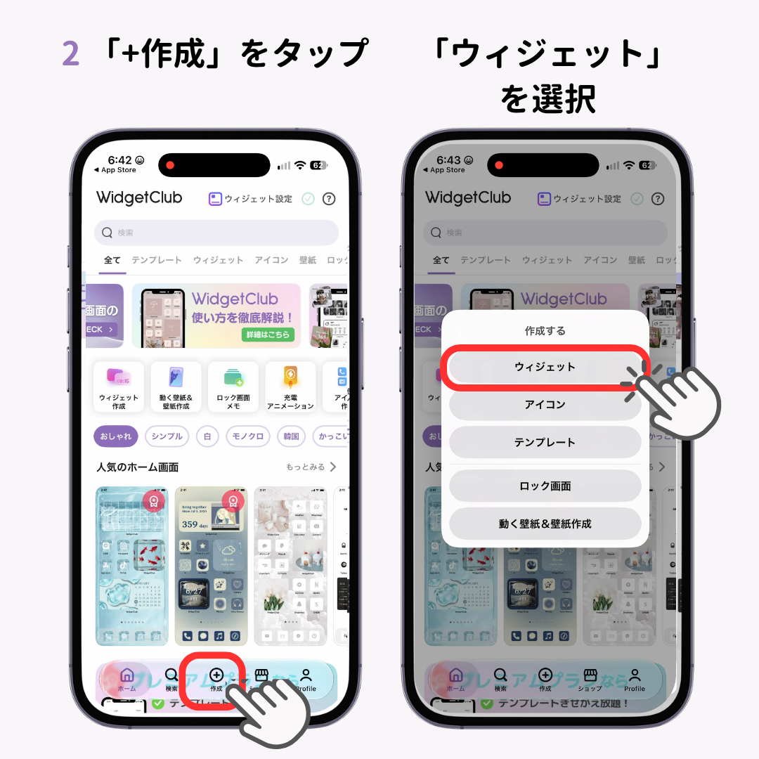 【iOS27】iPod風ウィジェットを設定する方法!の画像1枚目