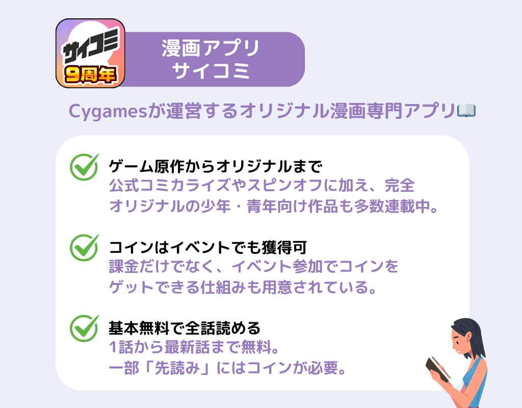【最新】漫画アプリのおすすめ16選！選び方のポイントもの画像13枚目