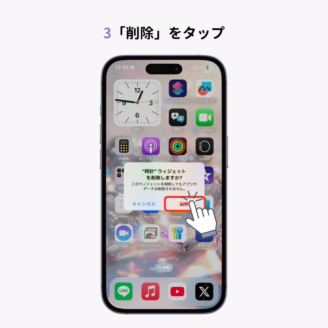 ウィジェットとは？ iPhone・Androidでの設定方法や削除方法も！の画像1枚目