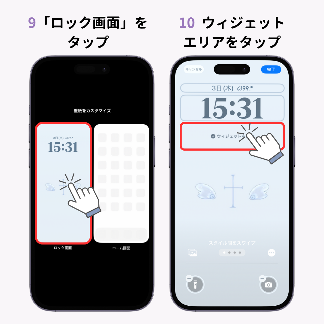 iPhoneロック画面の時計の位置を変更する裏技！の画像1枚目