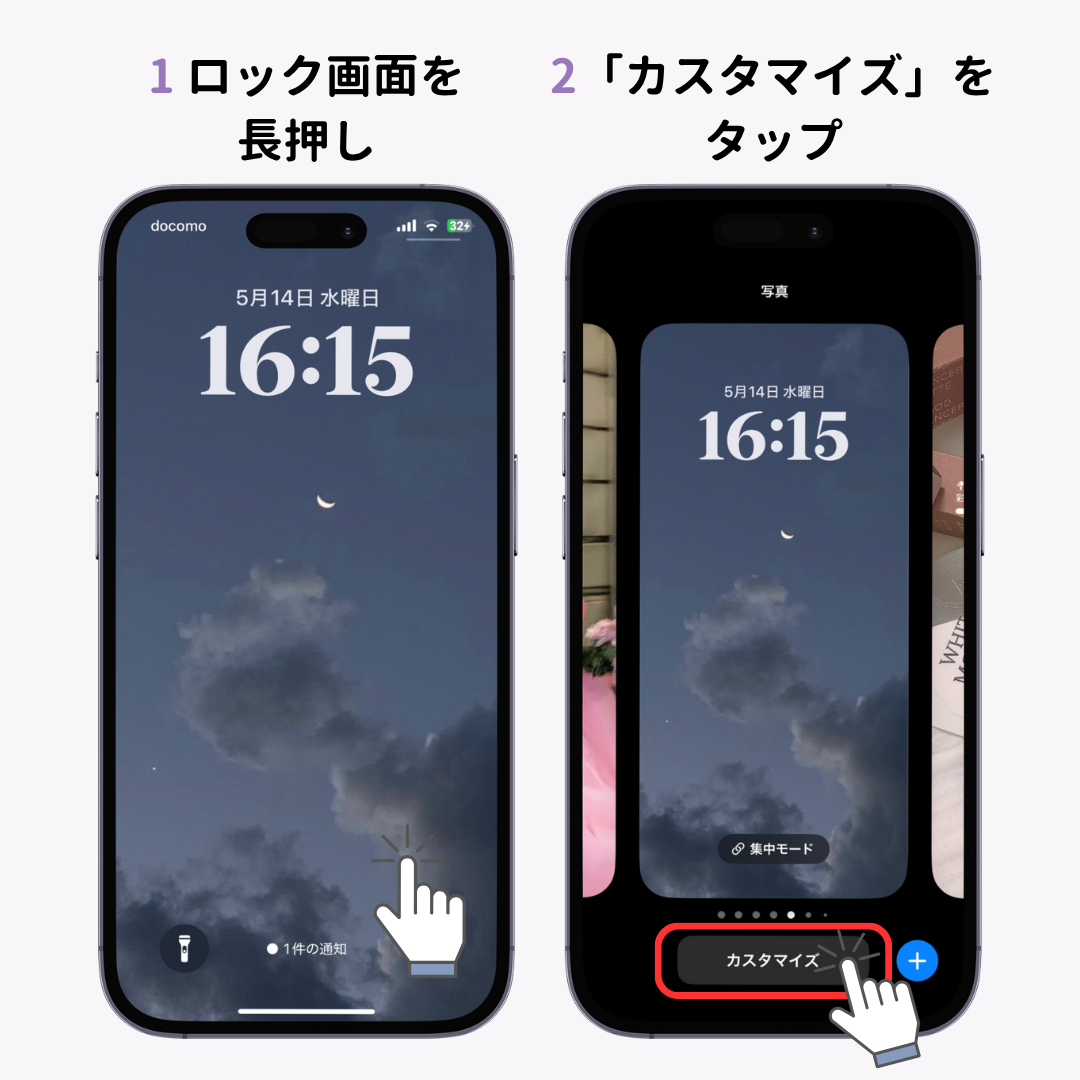 iPhoneのロック画面に天気を表示する方法！壁紙やウィジェットにもの画像1枚目