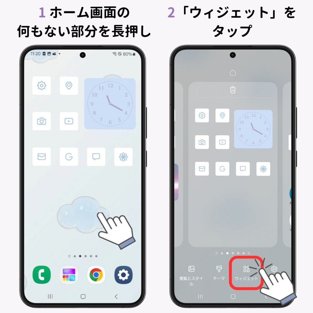 Androidスマホのウィジェットに写真を表示する方法！の画像1枚目