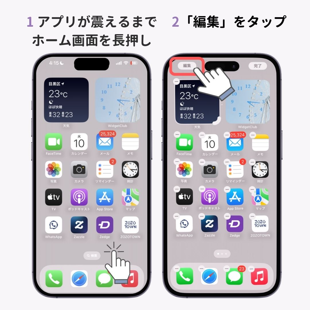 【iOS18】iPhoneのアイコンの色や大きさを変える方法の画像1枚目