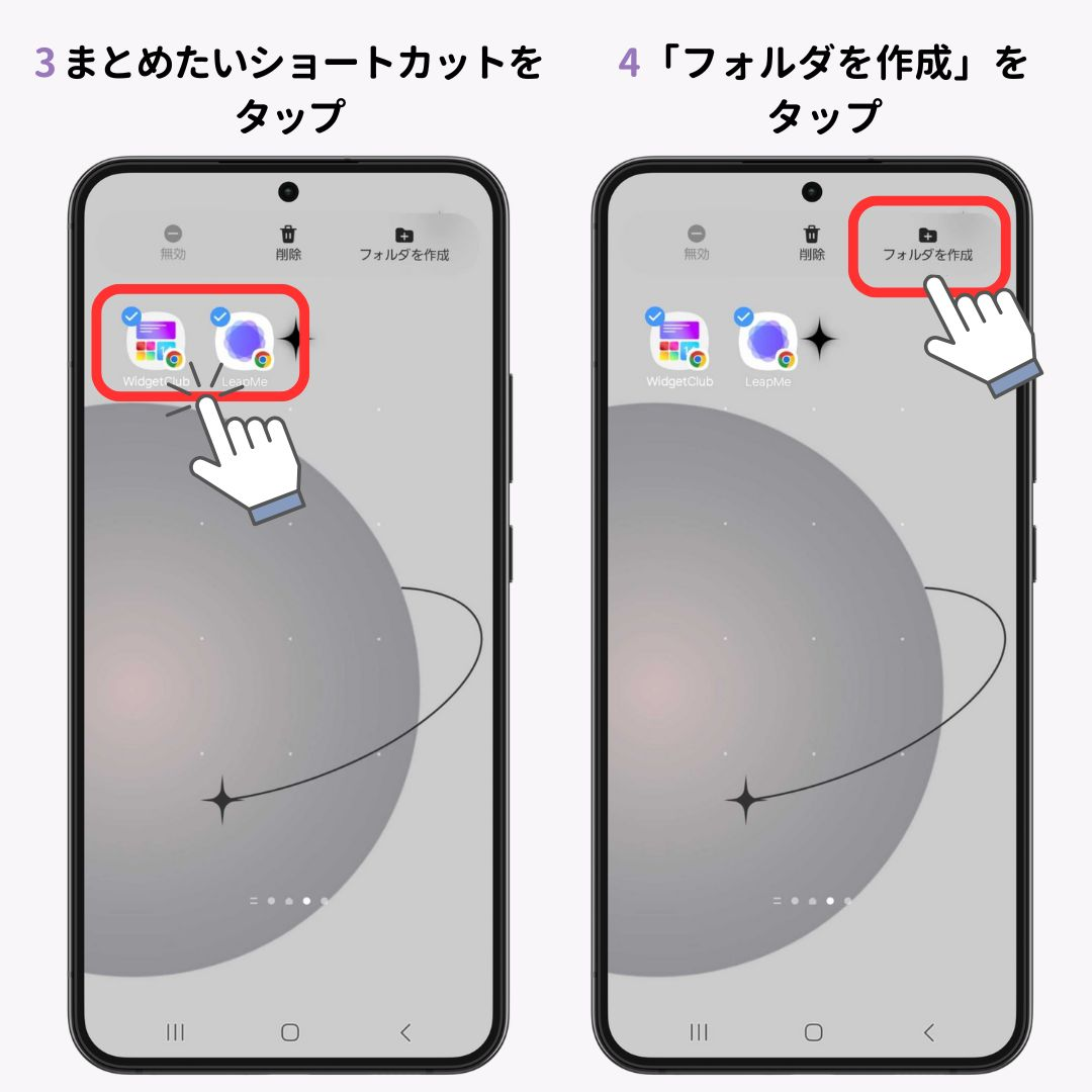 Androidのホーム画面のショートカットを削除する方法の画像1枚目