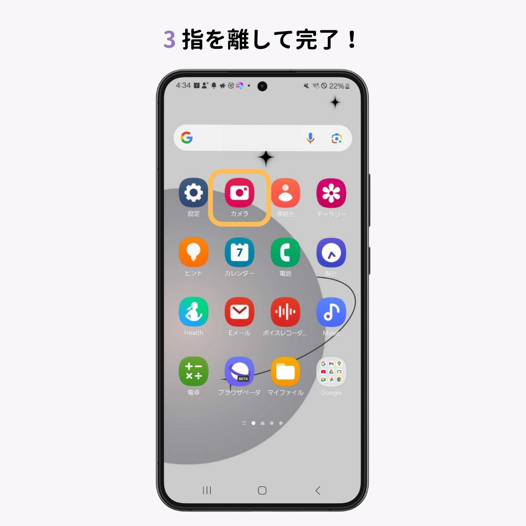 Androidのホーム画面でアイコンを移動する方法の画像1枚目