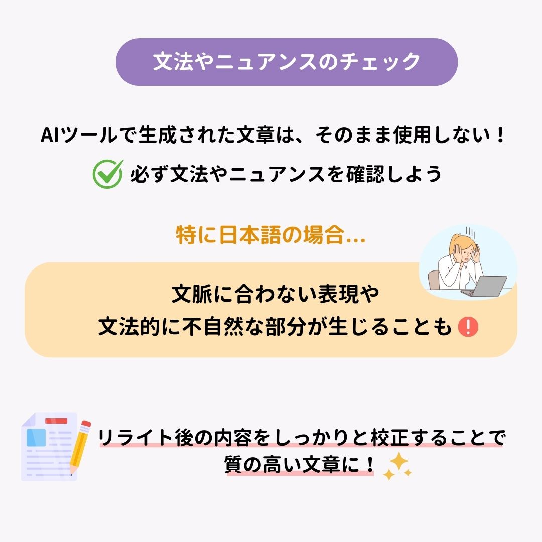 おすすめの言い換えツール7選！の画像7枚目