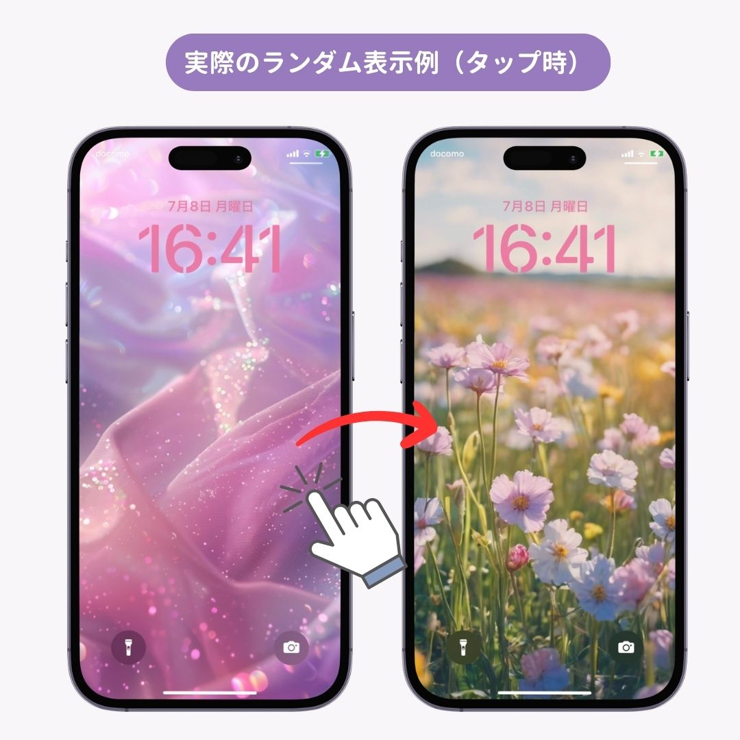 iPhoneで壁紙を複数設定する方法！の画像1枚目