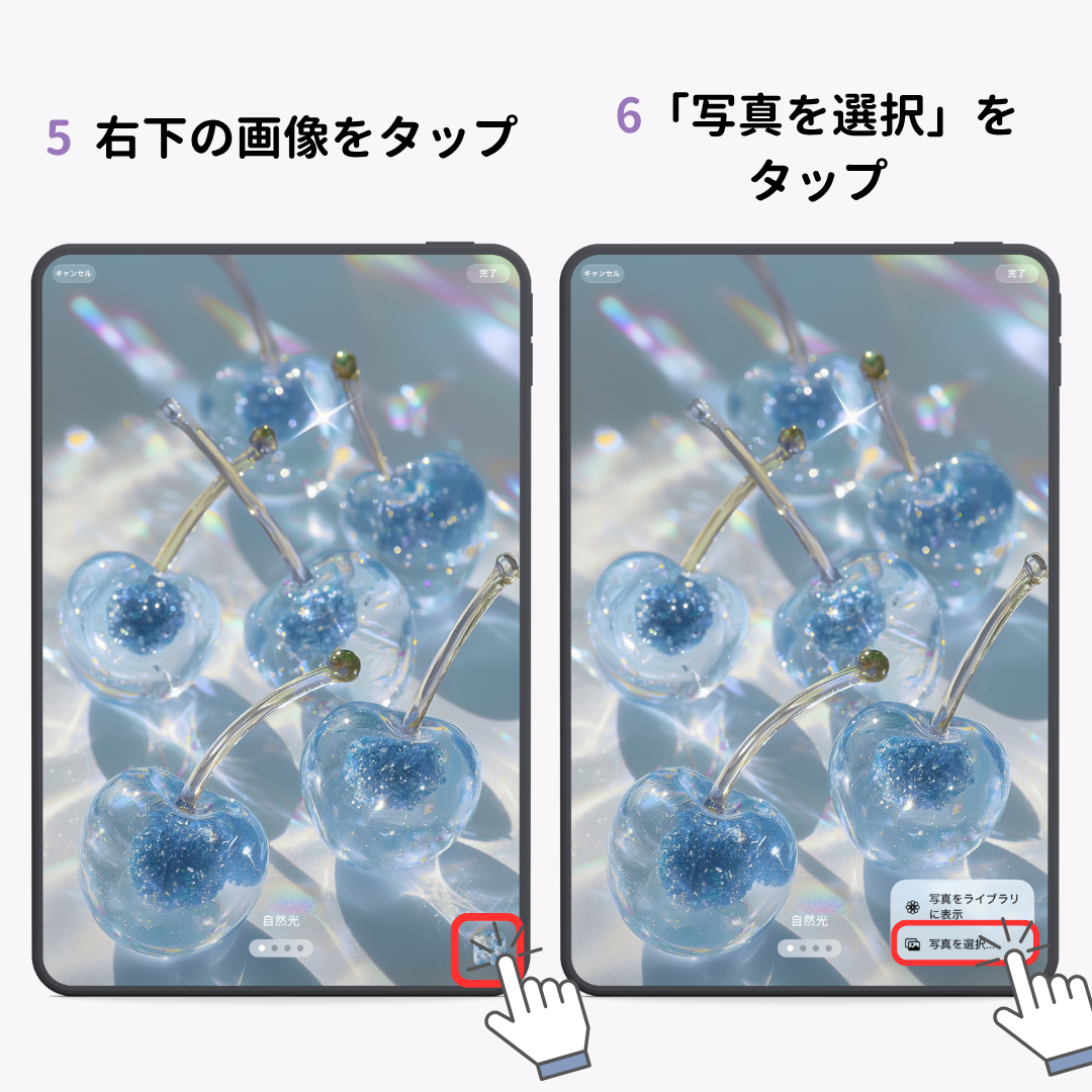 【最新】iPadの壁紙を変更する方法!の画像1枚目