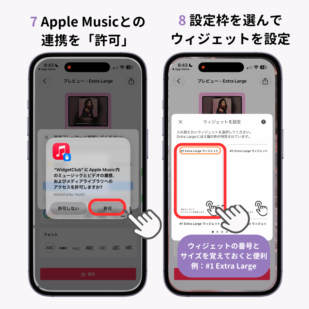【iOS27】iPod風ウィジェットを設定する方法!の画像1枚目