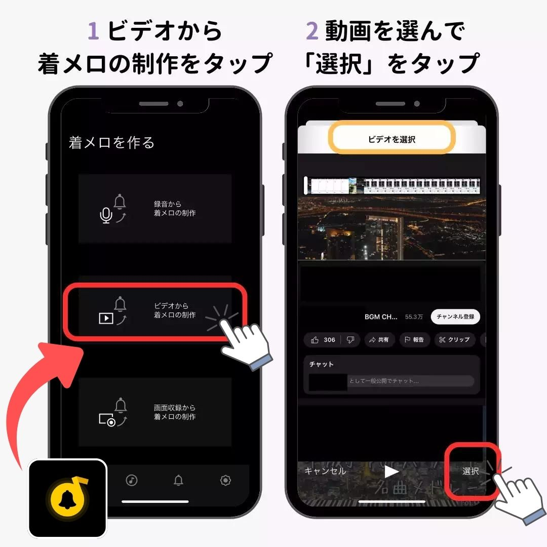 iPhoneのアラーム音を好きな曲にする方法！の画像1枚目