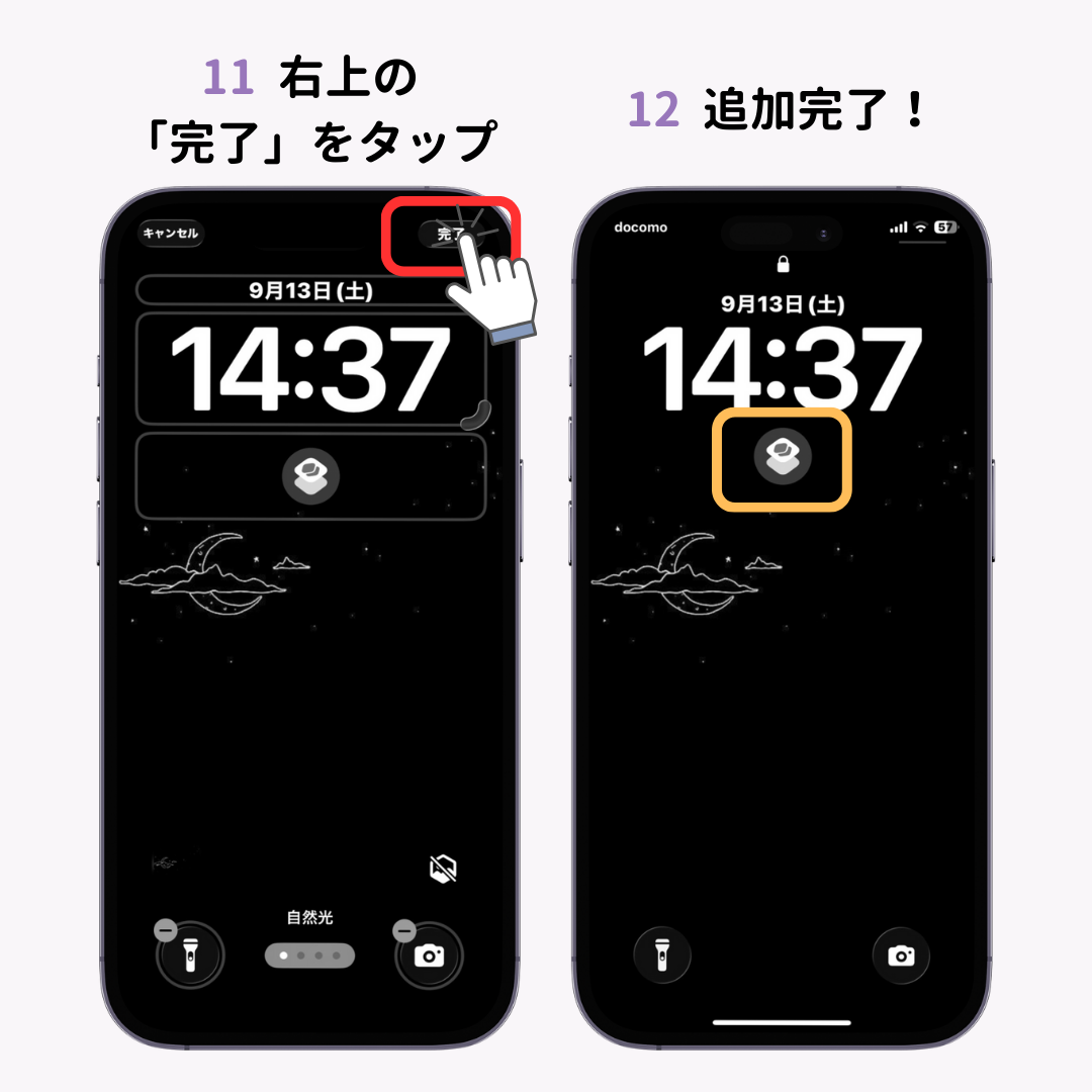 楽天ペイのウィジェットについて！iPhoneのロック画面から起動する方法もの画像1枚目