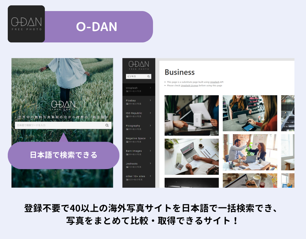 商用利用可能なフリー素材サイト・サービス10選！の画像1枚目