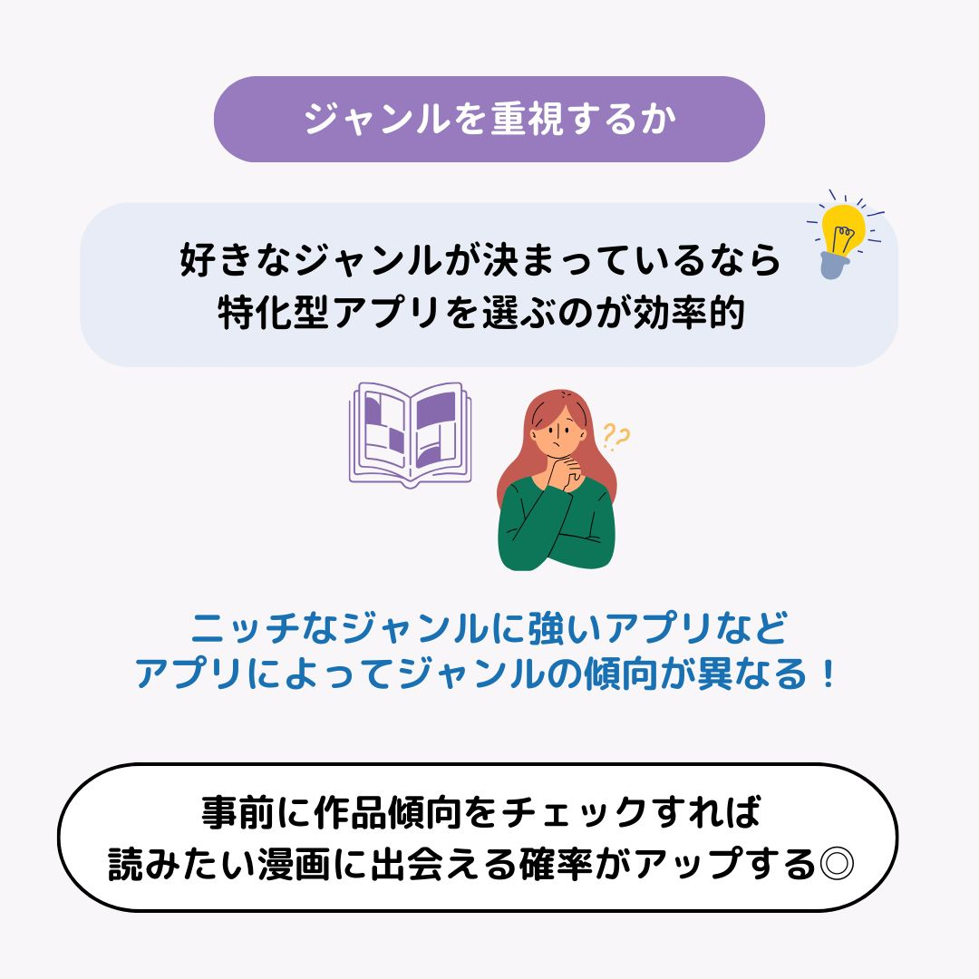 【最新】漫画アプリのおすすめ16選！選び方のポイントもの画像21枚目