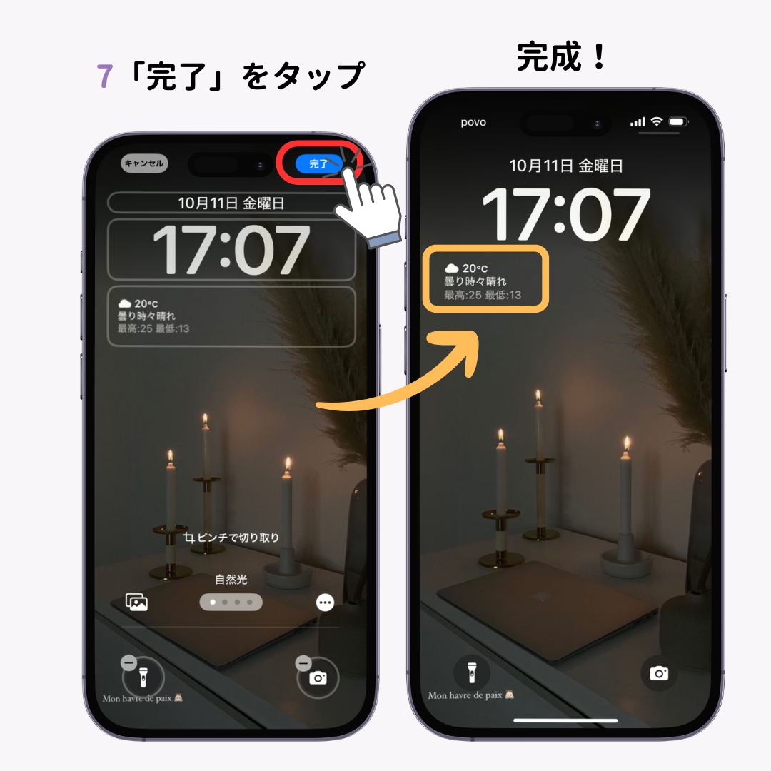 iPhoneのロック画面に天気を表示する方法！壁紙やウィジェットにもの画像1枚目