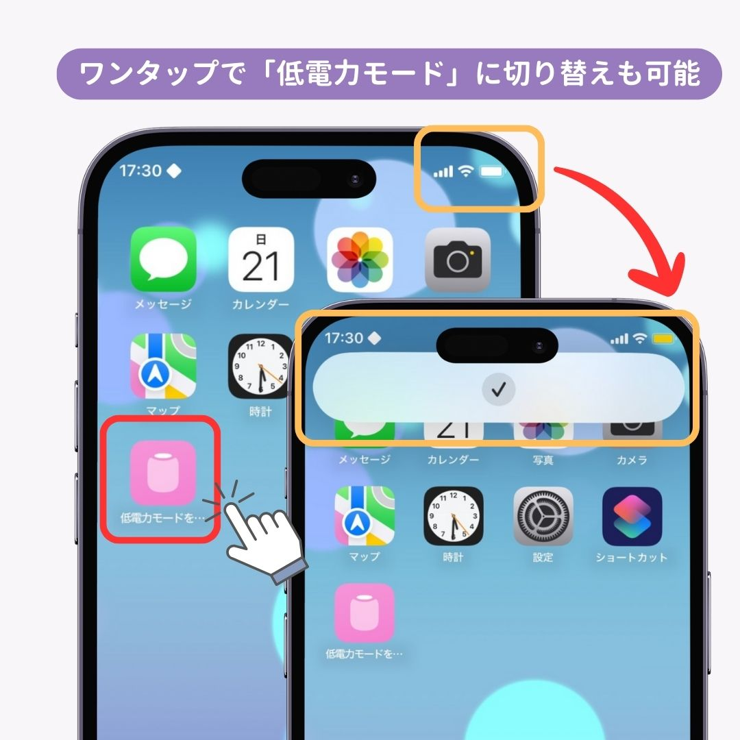 知ってて得した！iPhoneの便利機能20選！の画像5枚目