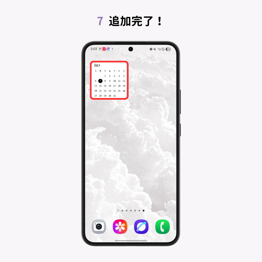 Androidでウィジェットを設定する方法【徹底解説】の画像1枚目
