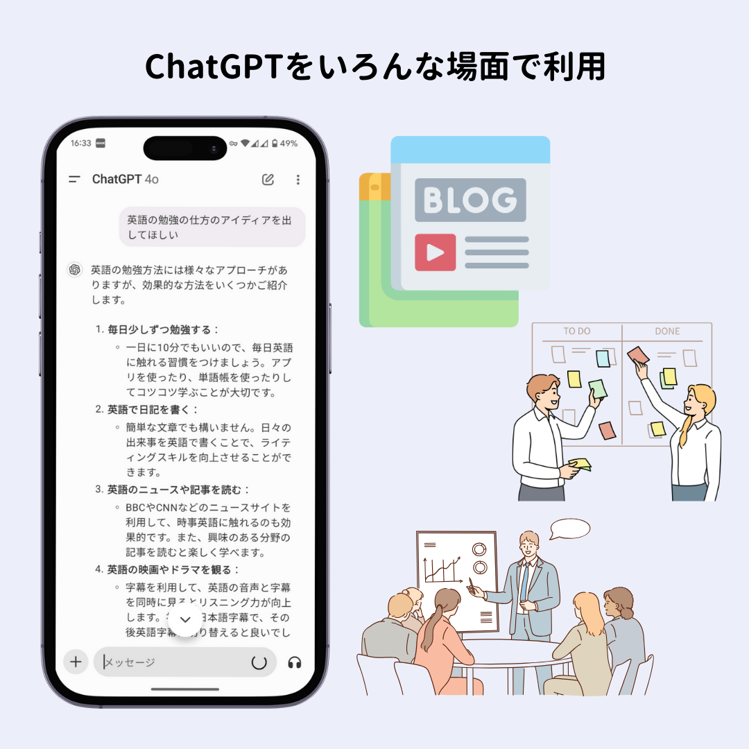 ChatGPTの魅力と使い方を徹底解説！基本から上級編までの画像1枚目