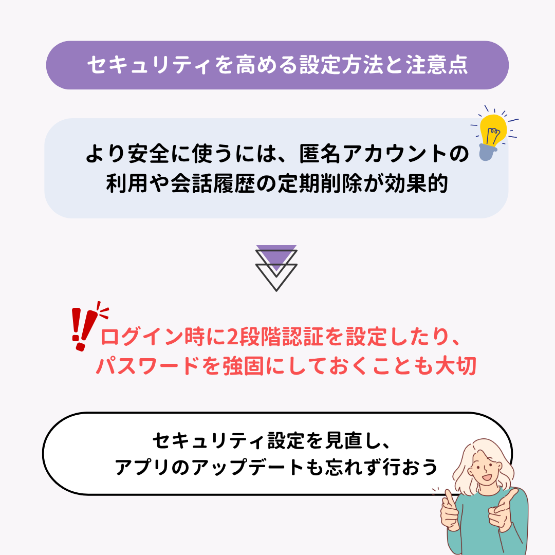 AIとおしゃべり！おすすめチャットツール12選【日本語対応】の画像38枚目