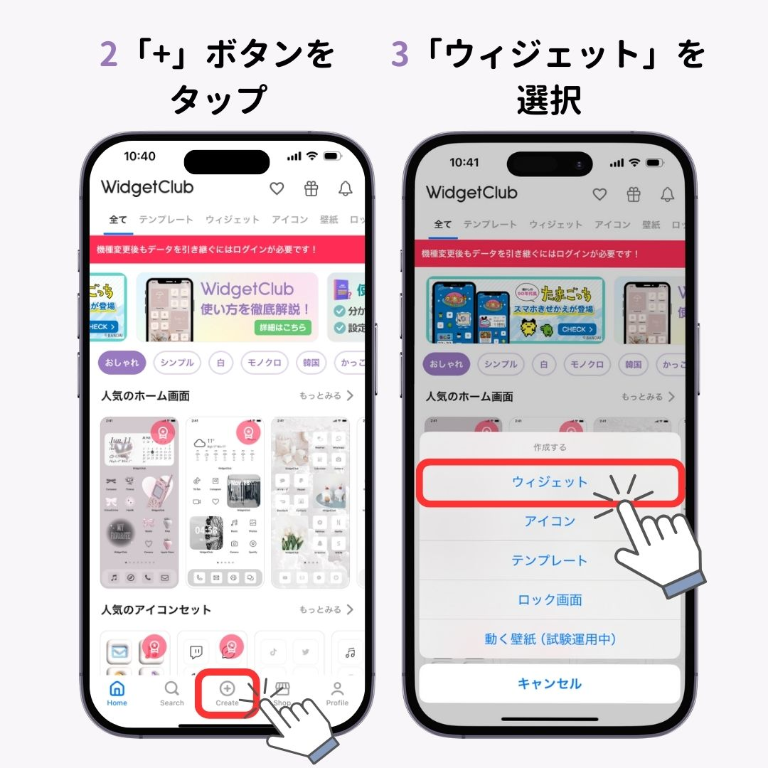 iPhoneでウィジェットを追加する方法！の画像1枚目