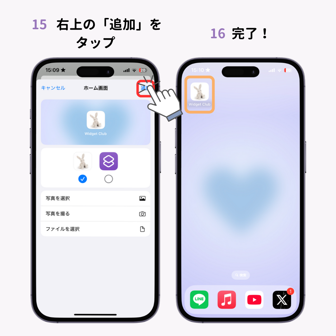 iPhoneでブックマークをホーム画面に追加する方法【超簡単】の画像1枚目