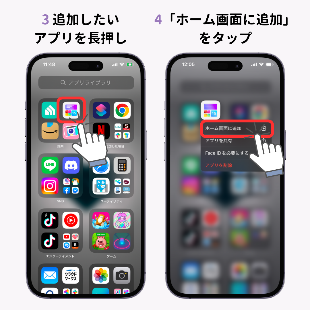 iPhoneでアプリをホーム画面に出す方法！の画像1枚目